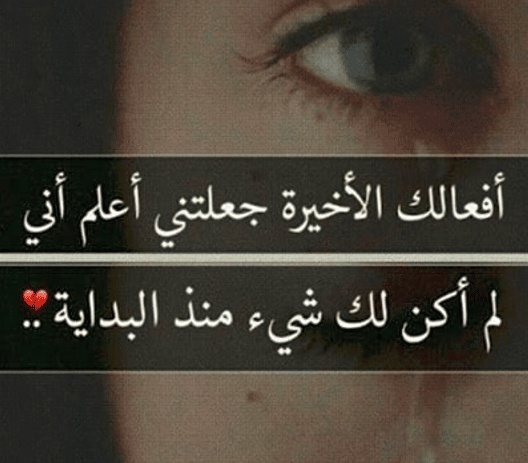 كلام يجعل الشخص يبكي