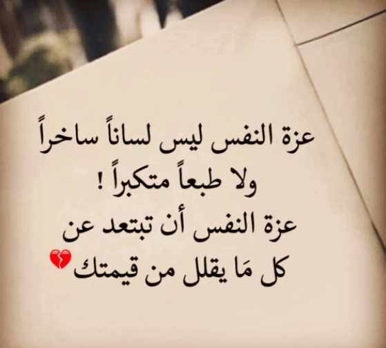 كلام يدل على الثقة بالنفس
