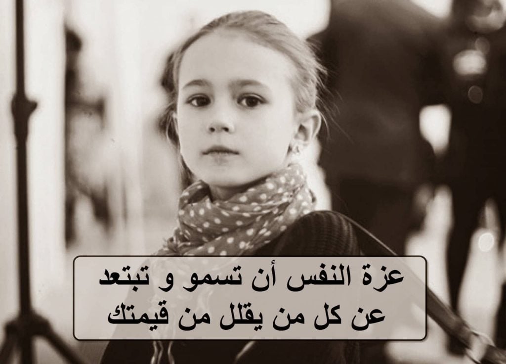 كلام يدل على الثقة بالنفس