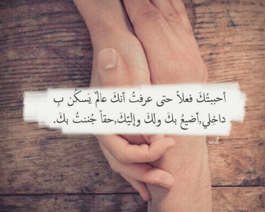 كلام يدل على الحب