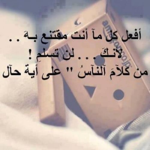 كلام يدل على قوة الشخصية