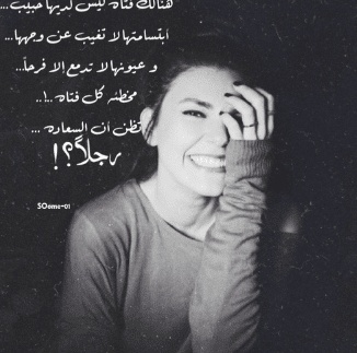 كلام يدل على قوة الشخصية