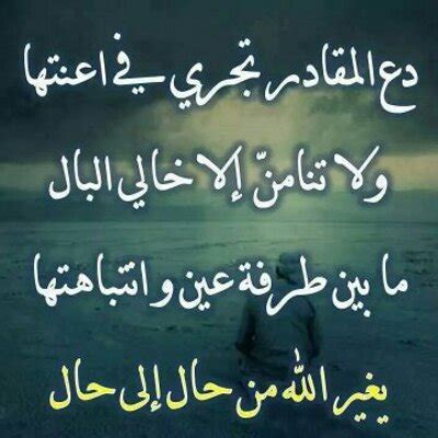 كلام يريح الاعصاب