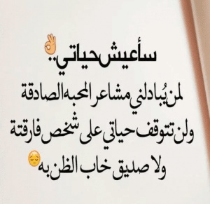 كلام يريح الاعصاب