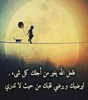 كلام يريح الاعصاب