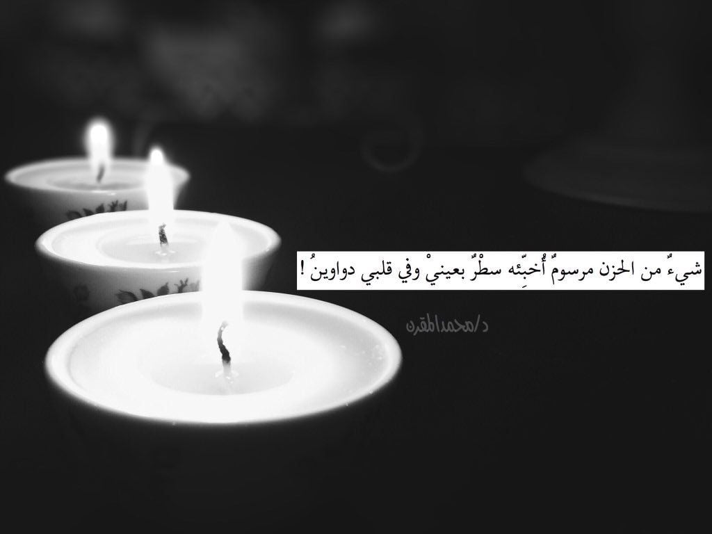 كلام يريح القلب الحزين