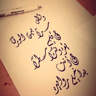 كلام يريح القلب الحزين