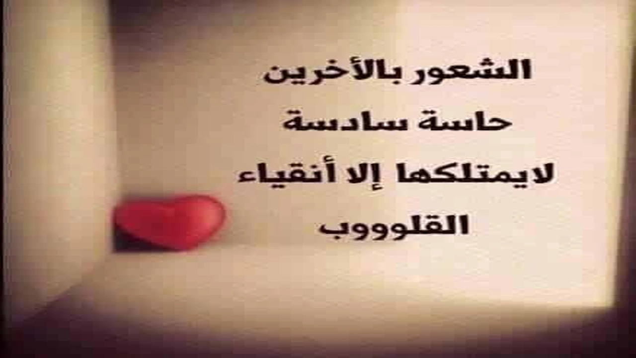 صورة كلام يريح القلب الحزين