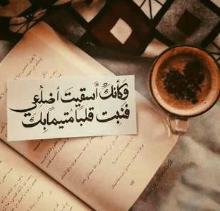 كلام يريح القلب عن الله
