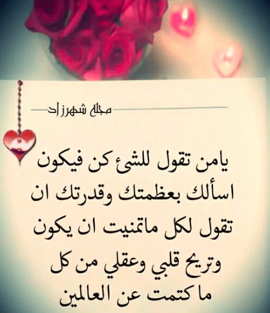 كلام يريح القلب عن الله