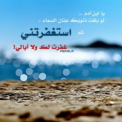 كلام يريح القلب عن الله