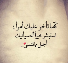 كلام يريح القلب عن الله
