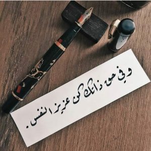 كلام يريح القلب والنفس