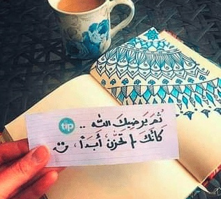 كلام يريح القلب والنفس