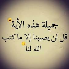كلام يريح القلب والنفس
