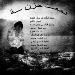 كلام يزعزع المشاعر