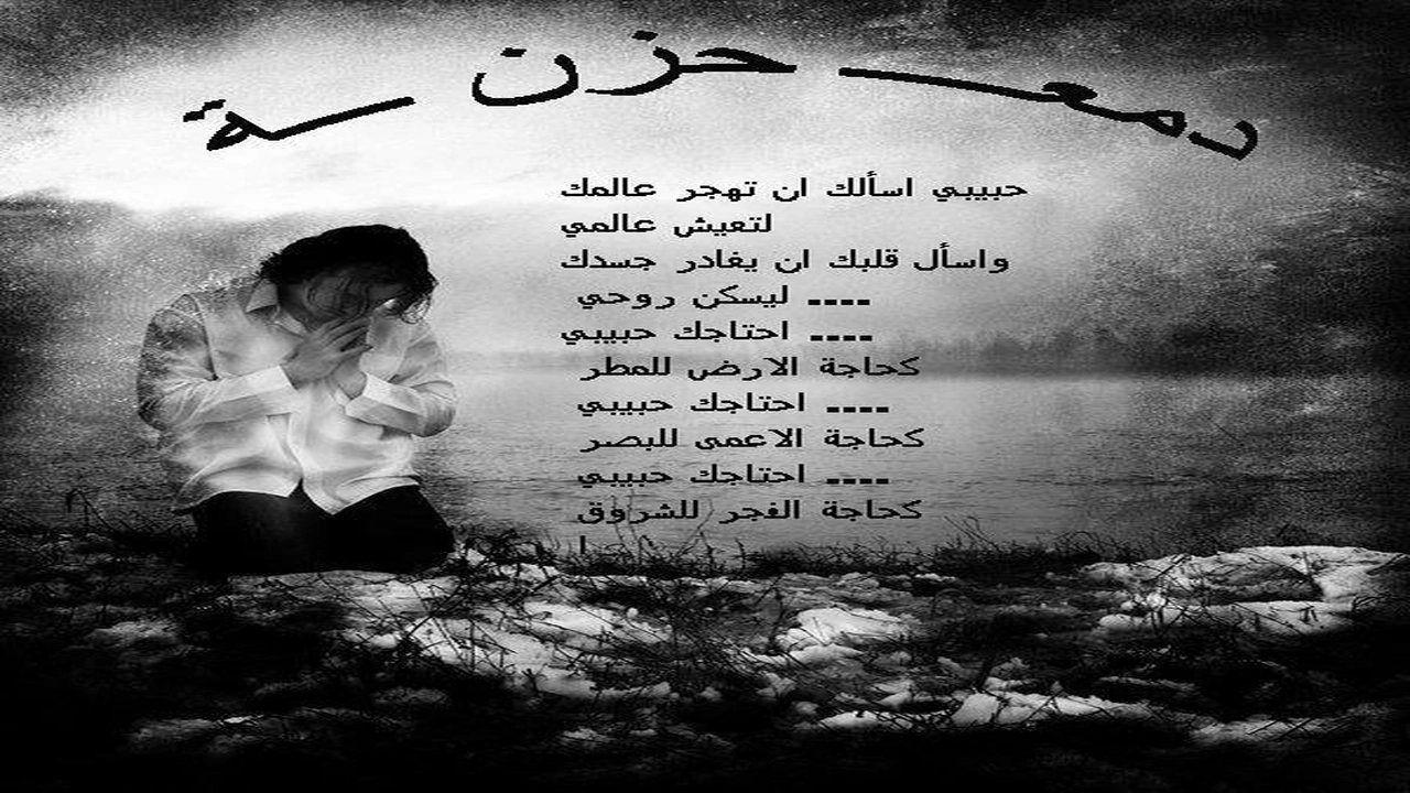 صورة كلام يزعزع المشاعر