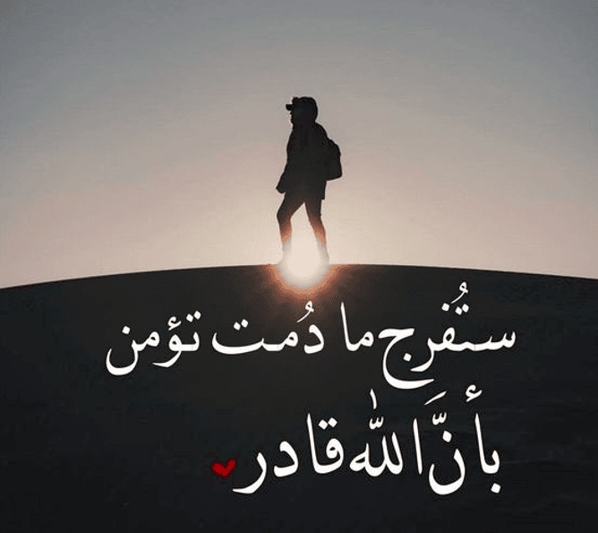 كلام يزيد الايمان بالله