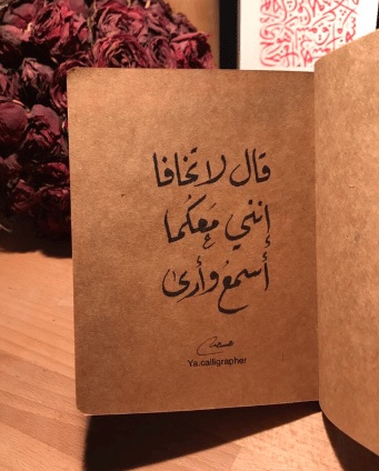 كلام يزيد الايمان بالله