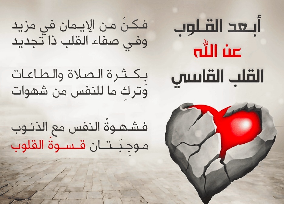 كلام يزيد الايمان بالله