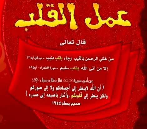 كلام يزيد الايمان بالله