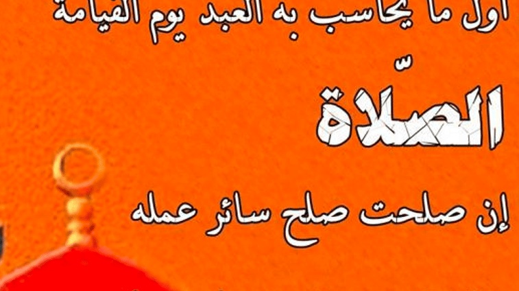 كلام يزيد الايمان بالله