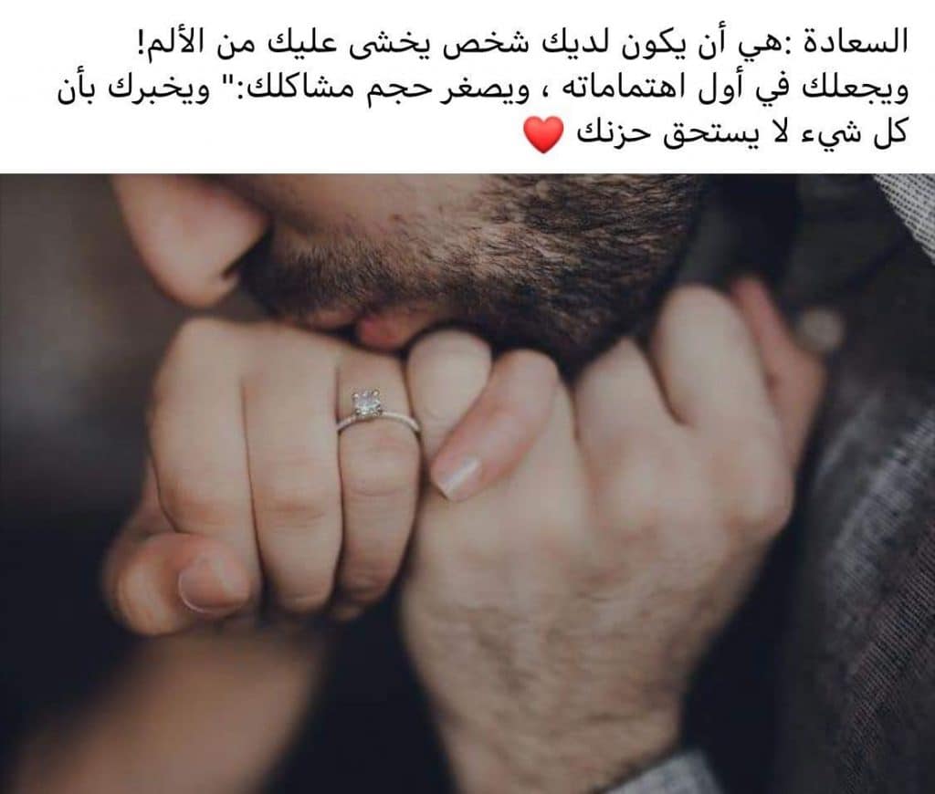 كلام يزيد الحب بين الزوجين