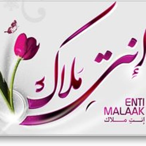 كلام يسعد حبيبتي