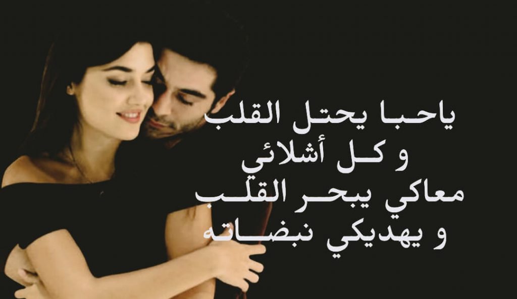 كلام يسعد حبيبتي
