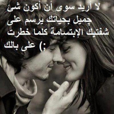 كلام يسعد حبيبتي