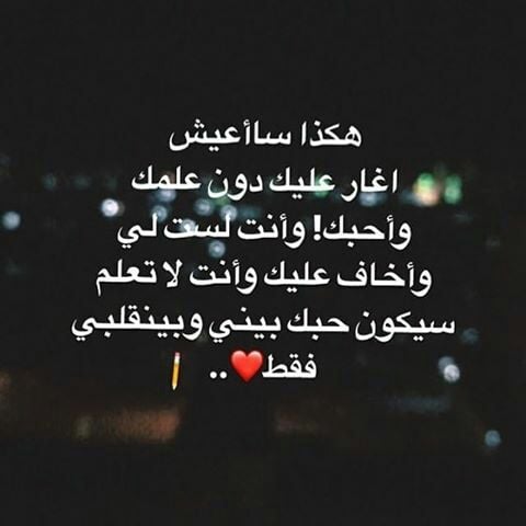 كلام يسعد حبيبي طويل