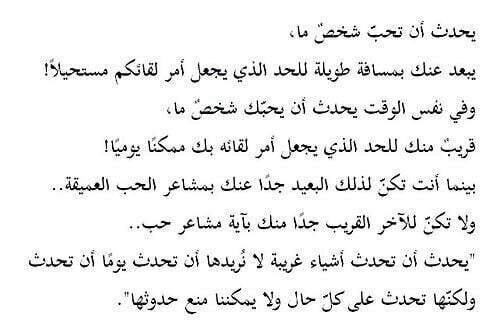 كلام يسعد حبيبي طويل