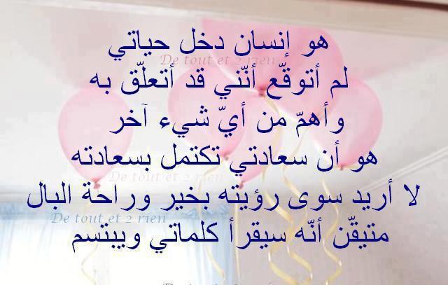 كلام يسعد حبيبي