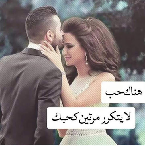 كلام يسعد حبيبي