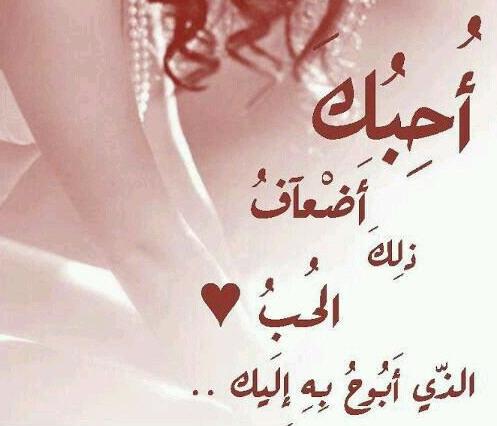 كلام يسعد حبيبي