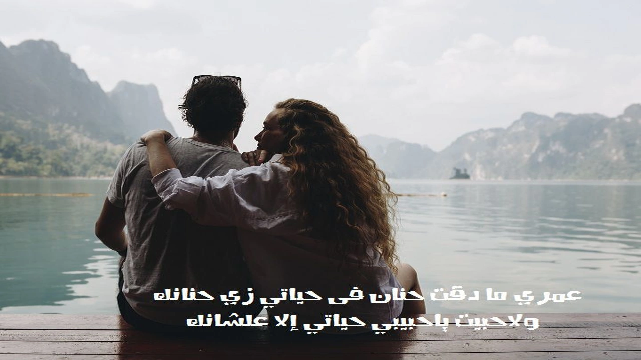 صورة كلام يسعد حبيبي