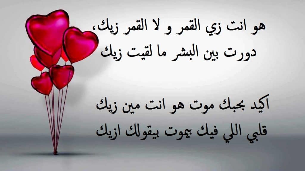 كلام يسعد حبيبي