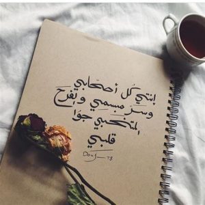 كلام يسعد شخص حزين
