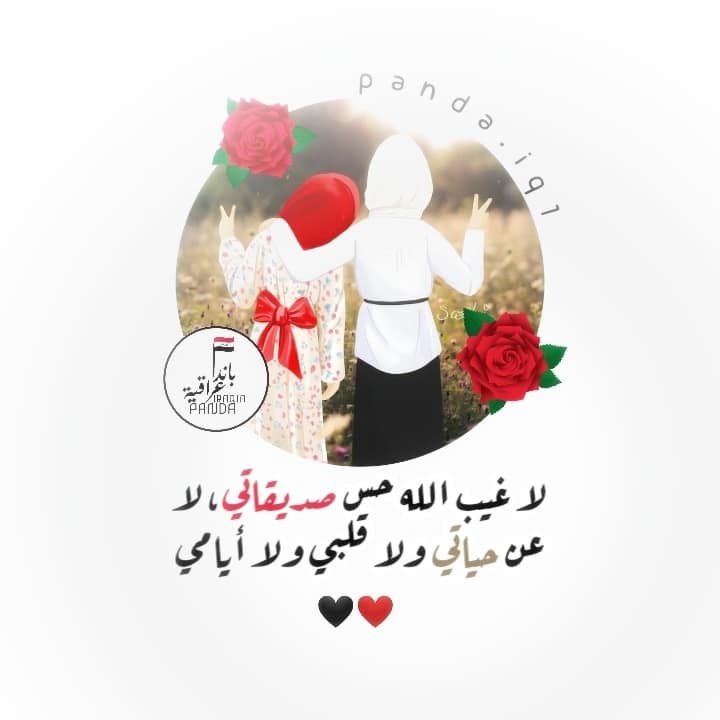 كلام يسعد صديقتي تويتر