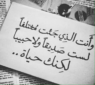 كلام يسعد صديقتي تويتر