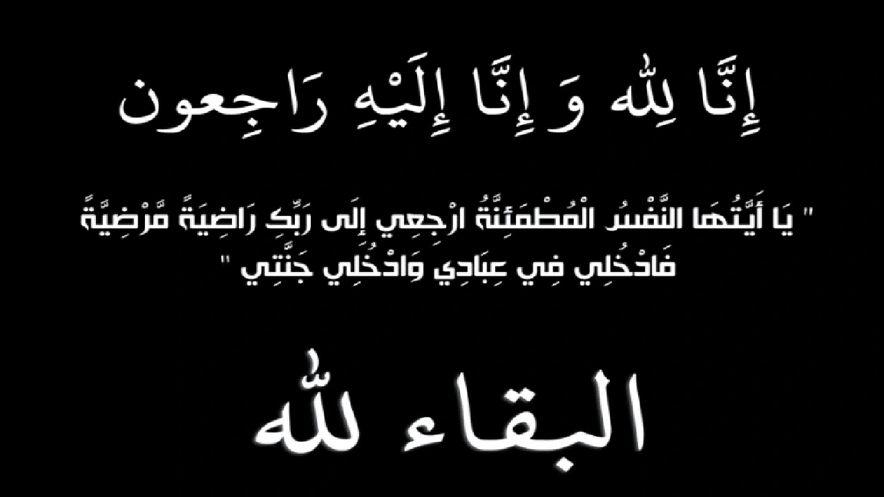 صورة كلام يصبر أهل الميت