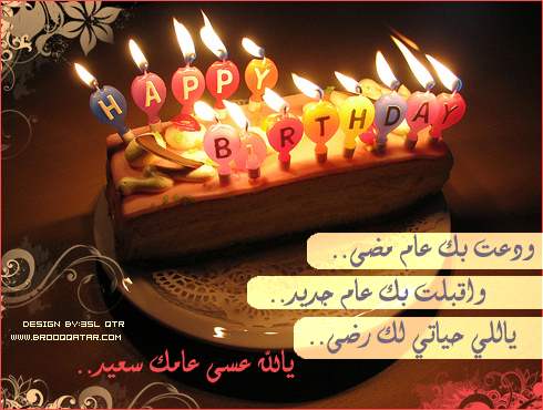 كلام يقال في عيد الميلاد