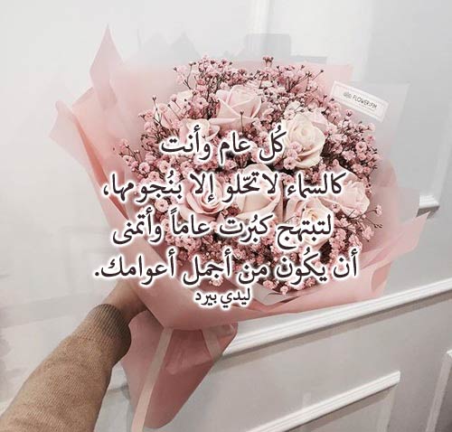 كلام يقال في عيد الميلاد