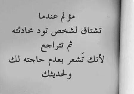 كلام يقال للحبيب عند الزعل
