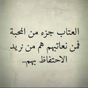 كلام يقال للحبيب عند الزعل