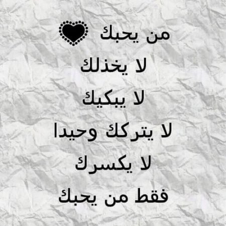 كلام يقال للحبيب عند الزعل
