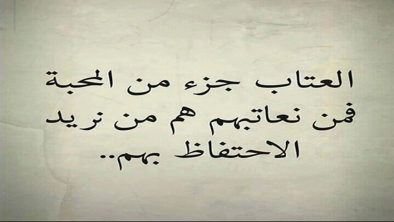 صورة كلام يقال للحبيب عند الزعل