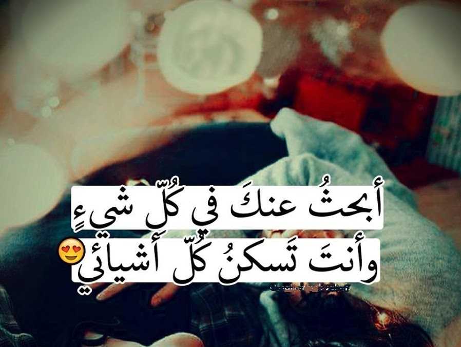 كلام يقال للحبيب في اول لقاء