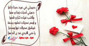 كلام يقال للحبيب في عيد الحب