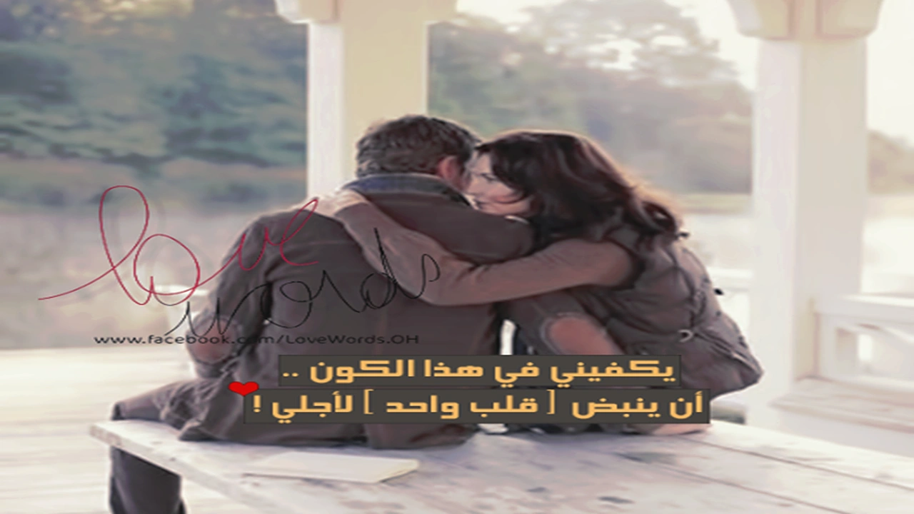 صورة كلام يقال للحبيبة